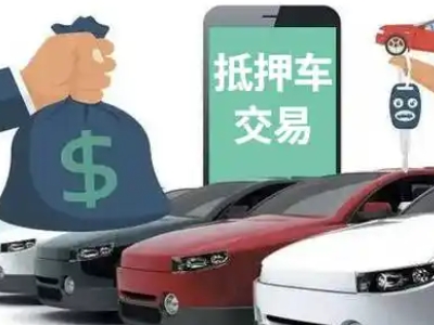 嘉荫汽车抵押贷款通过率高